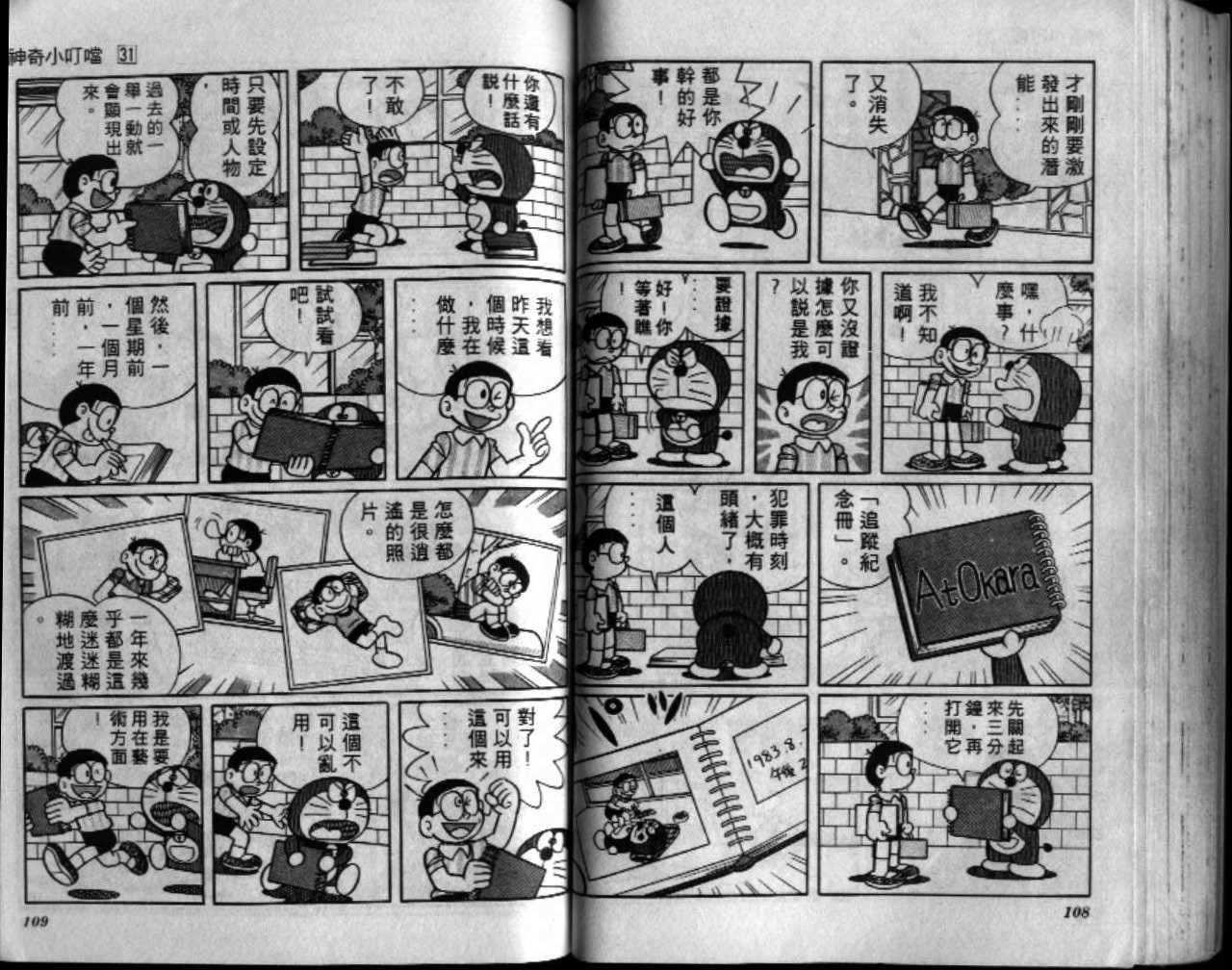 第31话