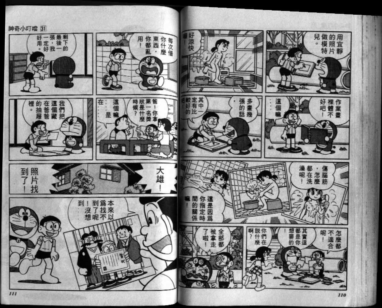 第31话