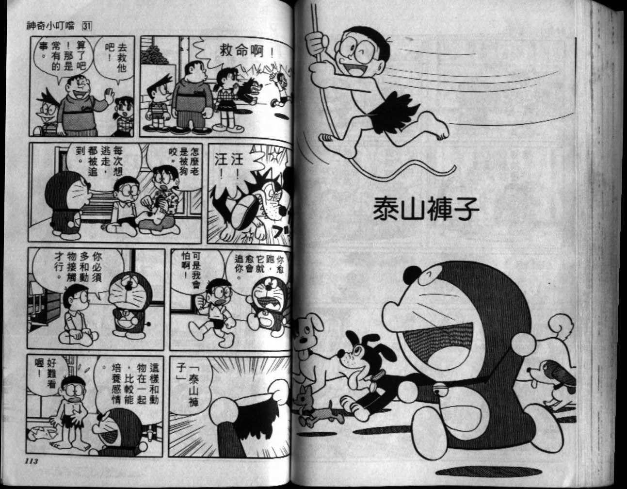 第31话