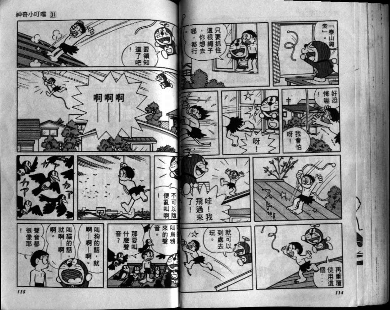 第31话