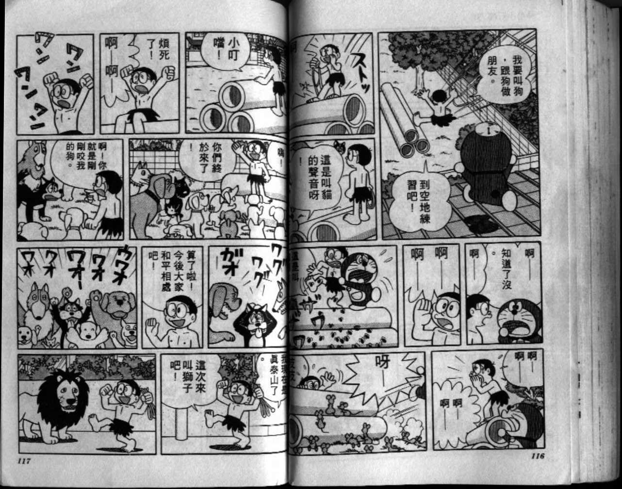 第31话