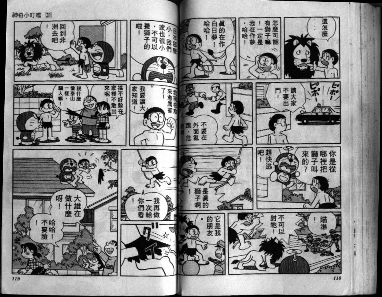 第31话