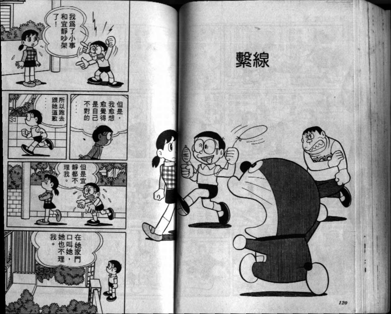 第31话
