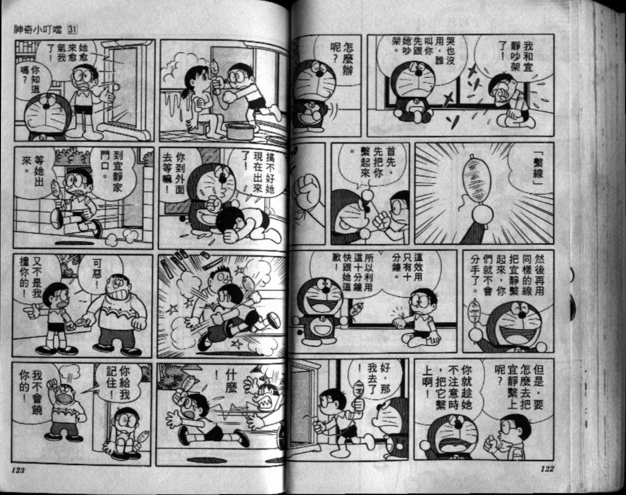 第31话