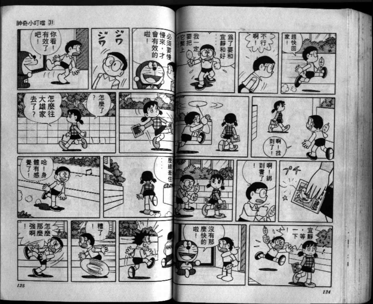 第31话