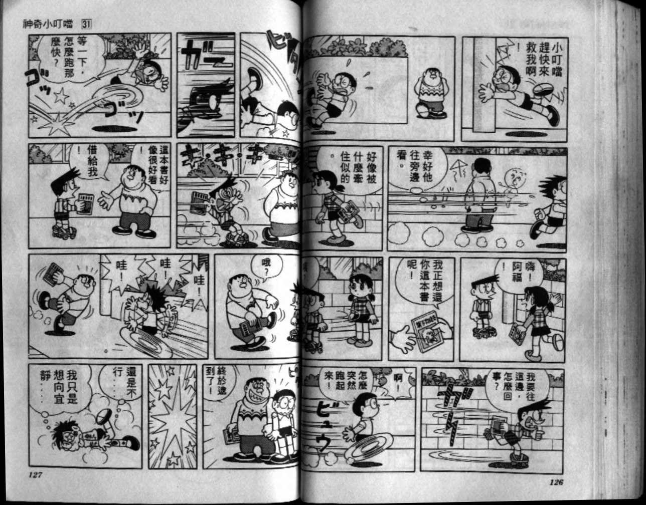 第31话
