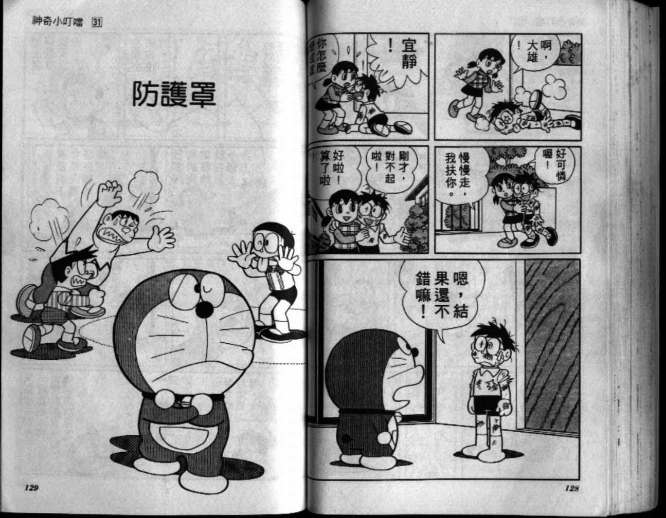 第31话