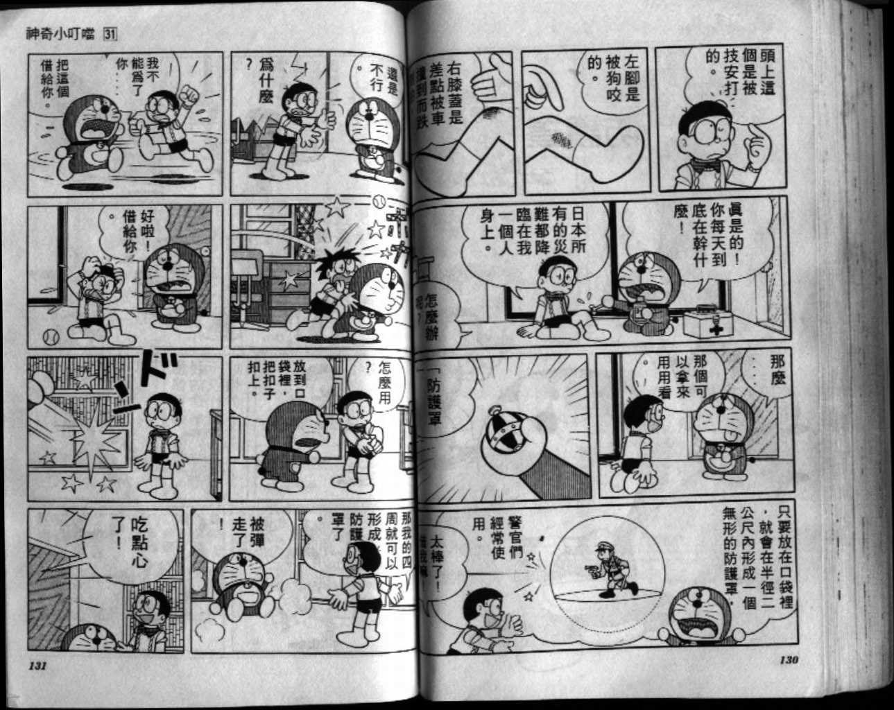 第31话