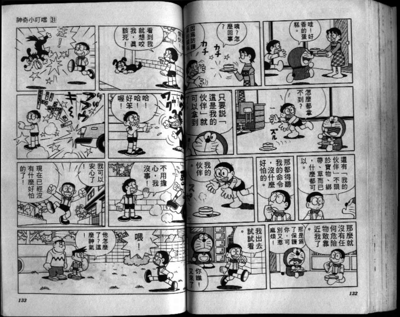 第31话