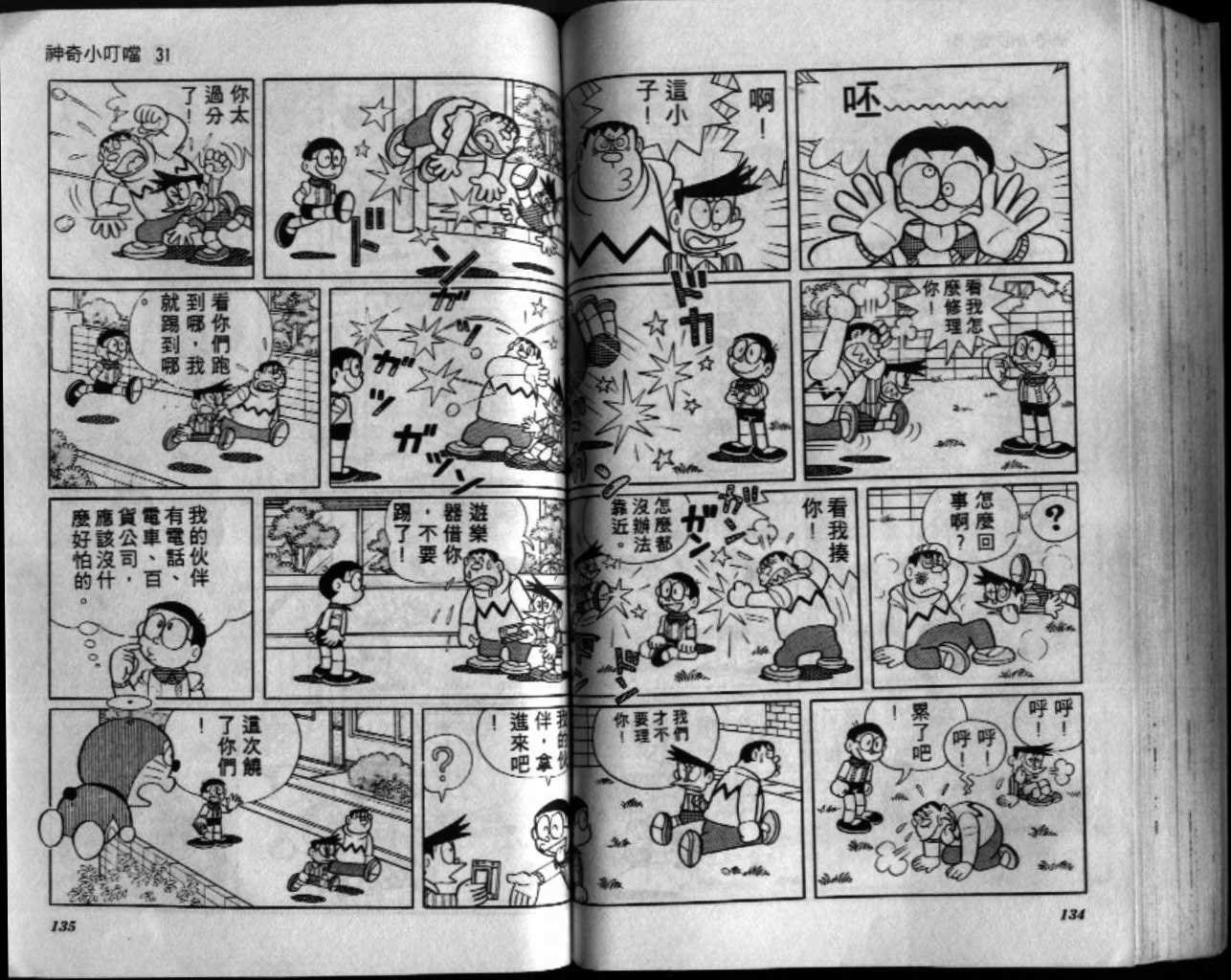 第31话