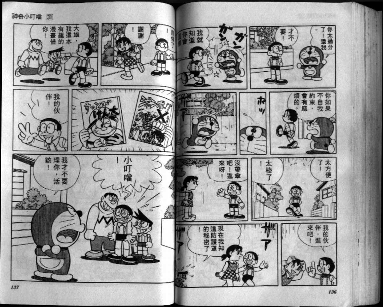 第31话