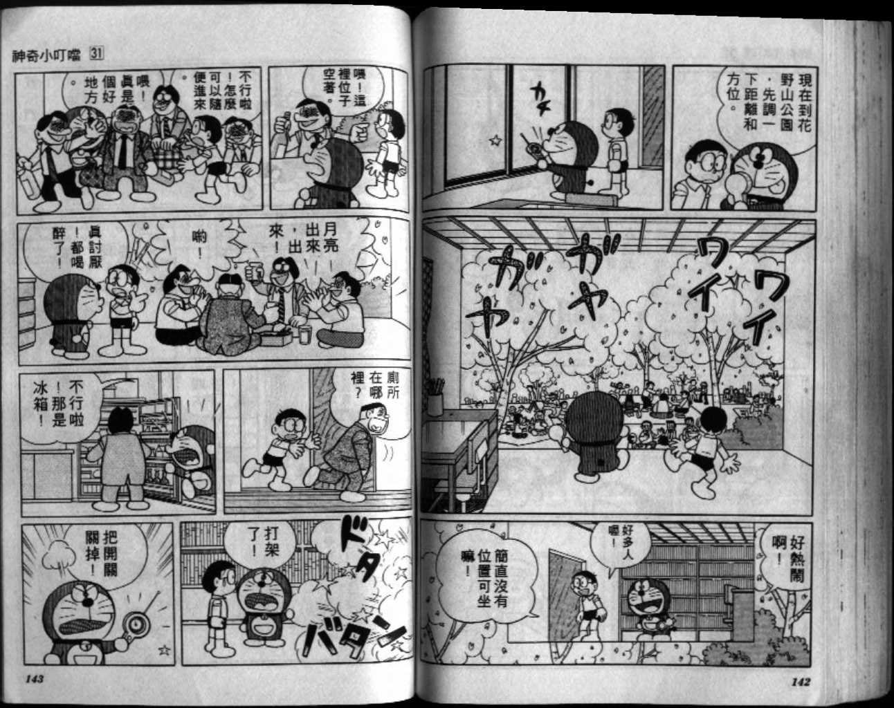 第31话