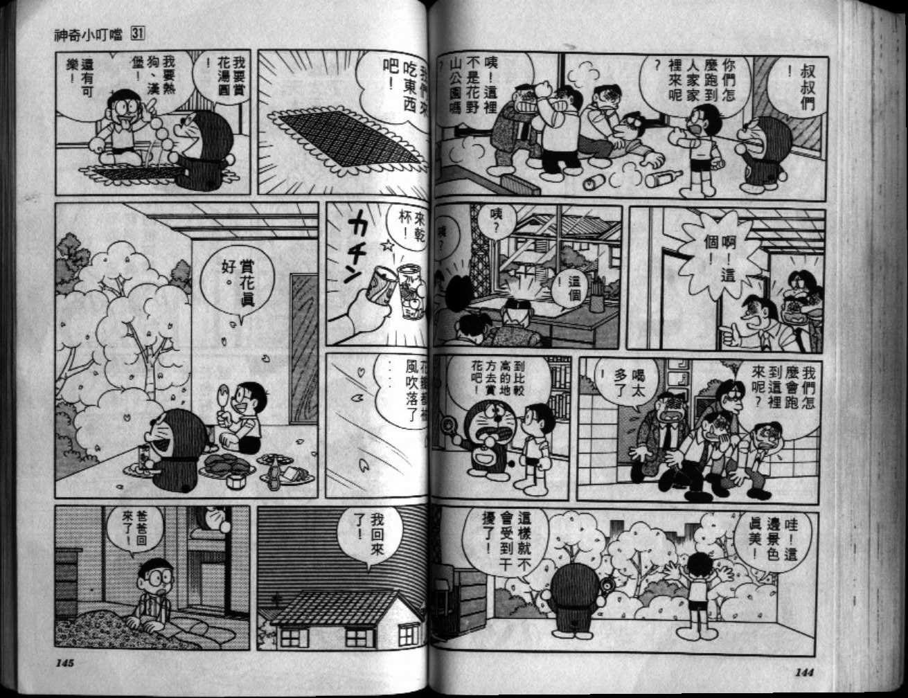 第31话
