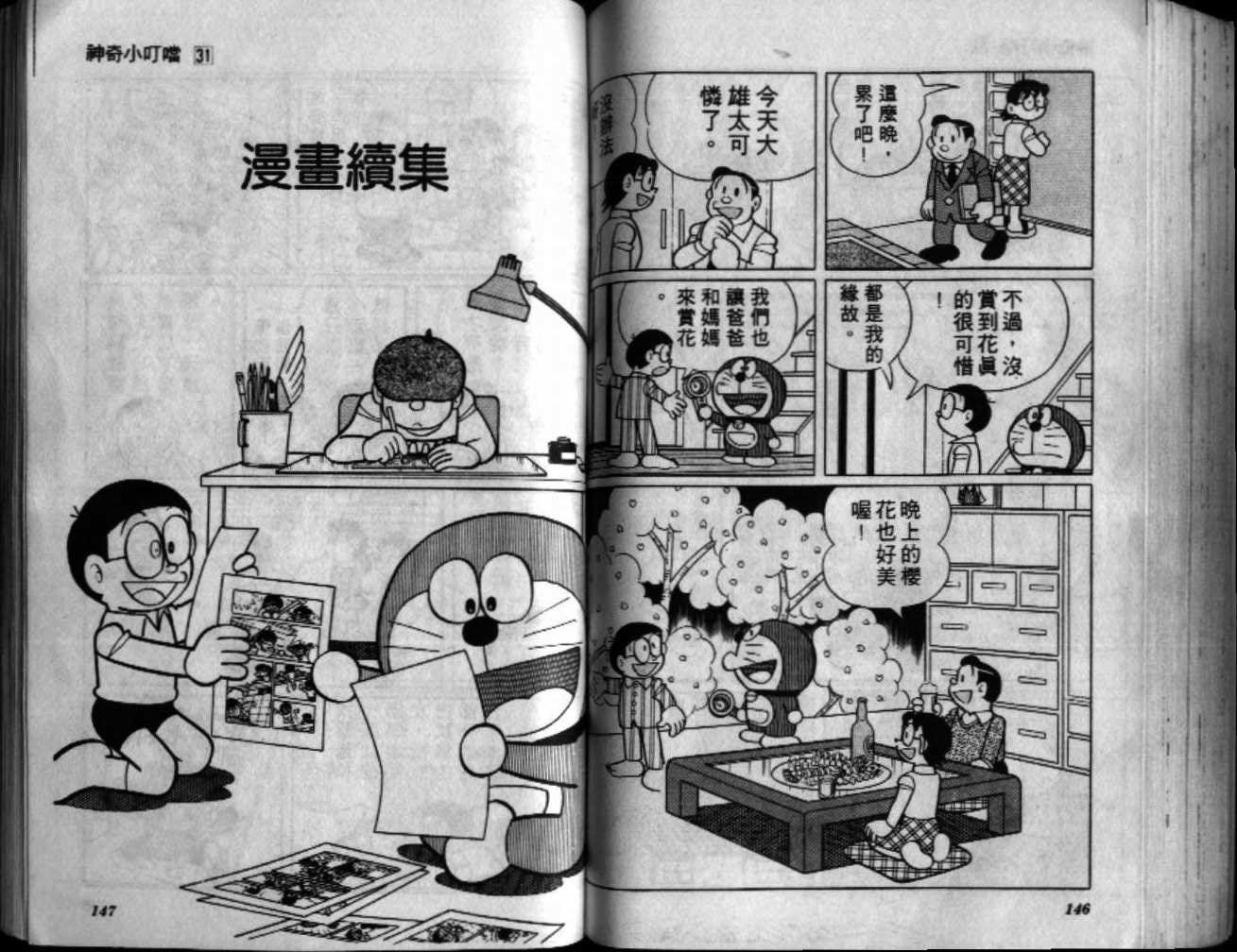 第31话