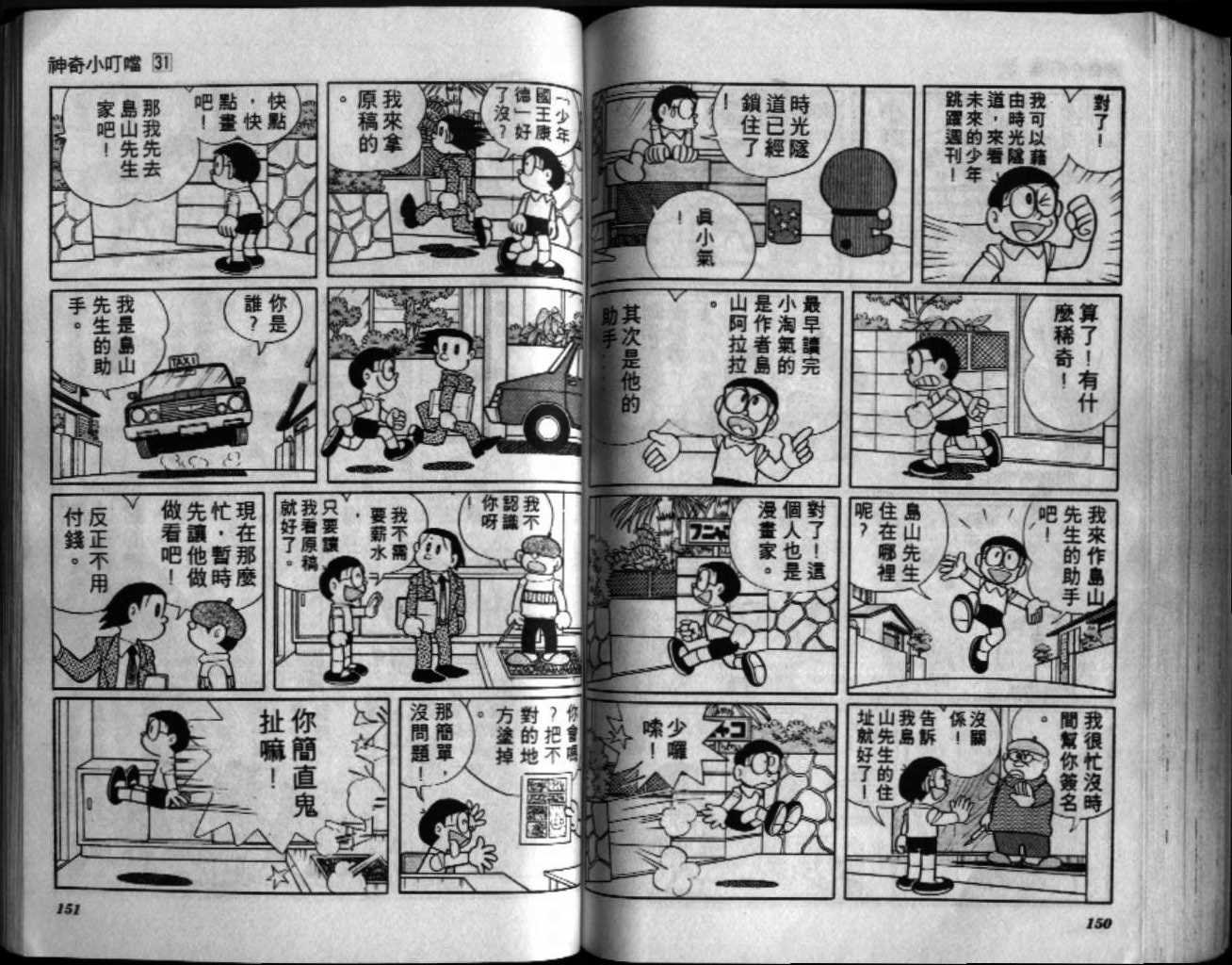 第31话