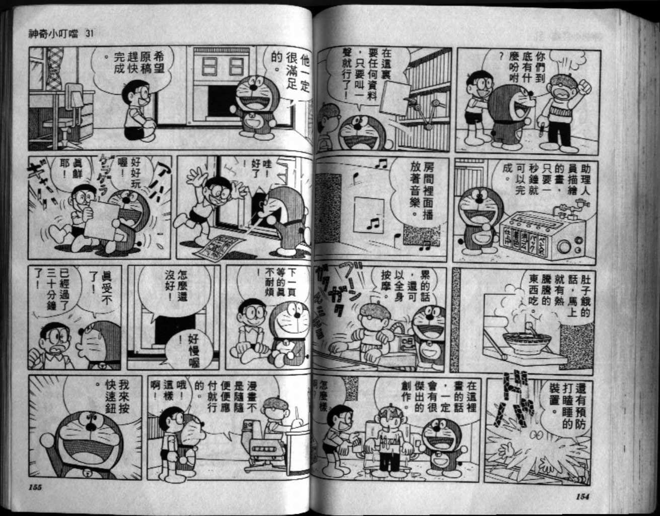 第31话