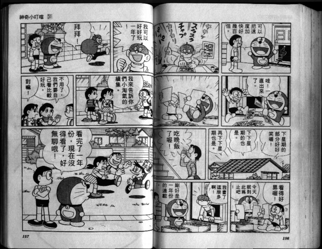 第31话