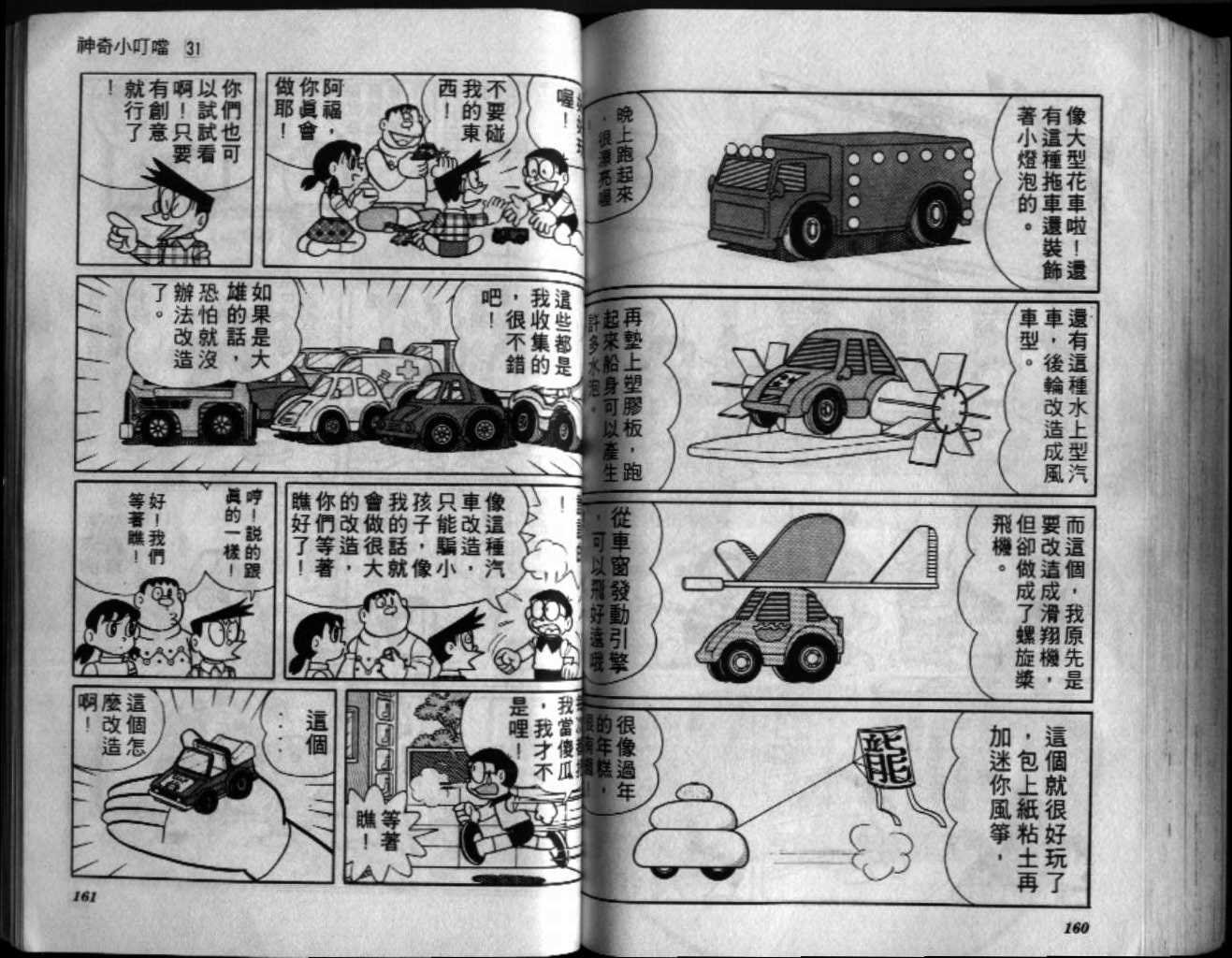 第31话