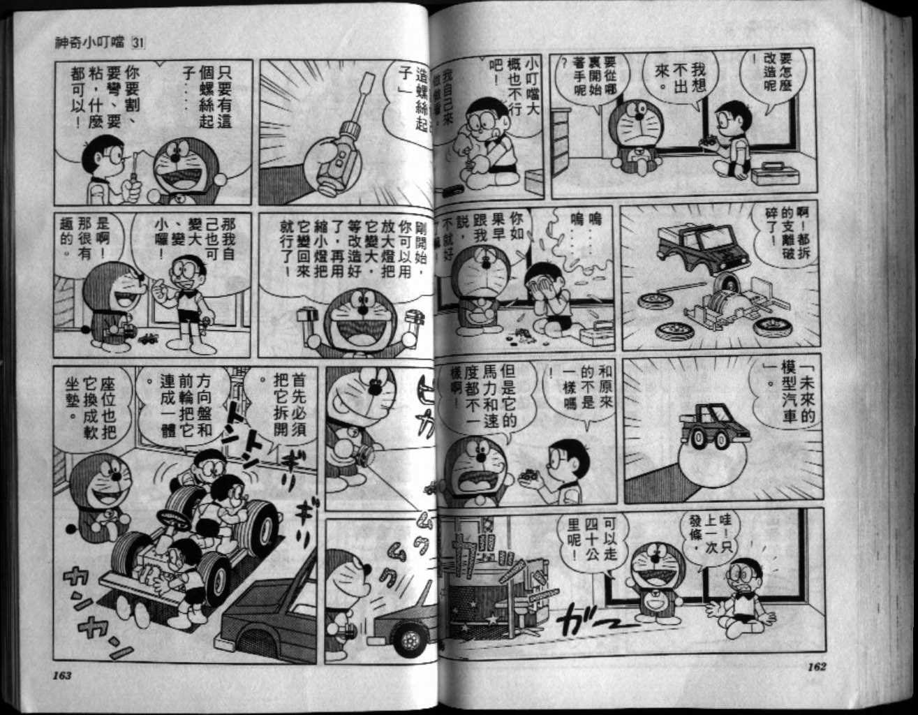 第31话