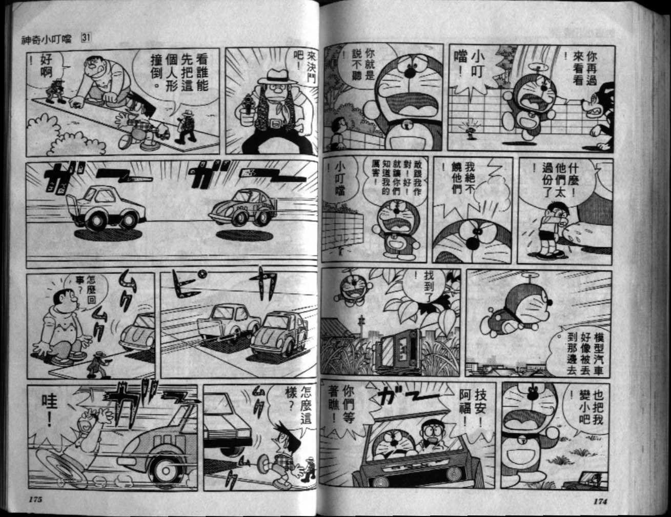 第31话