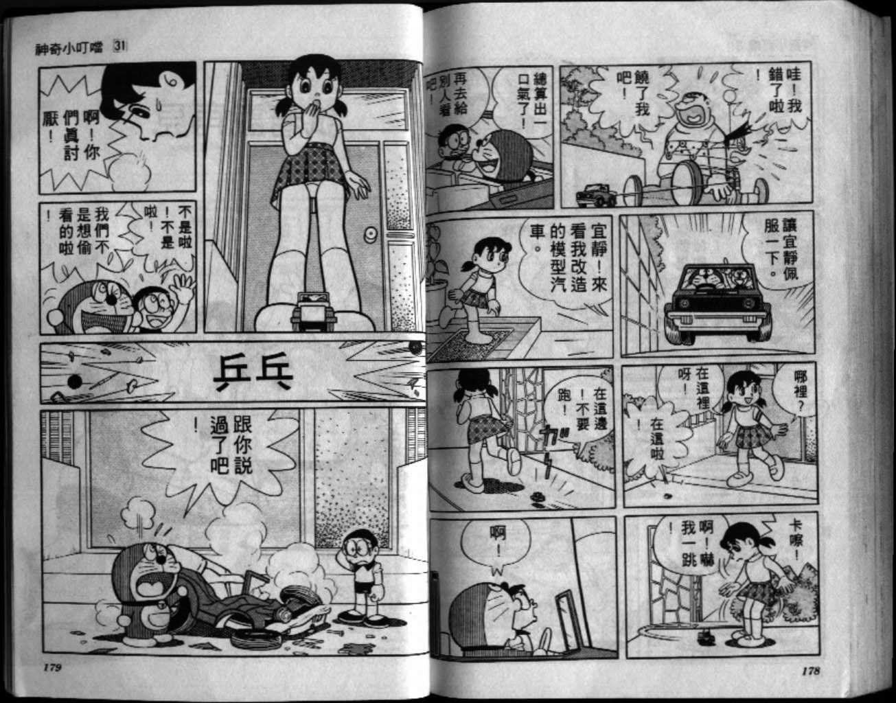 第31话