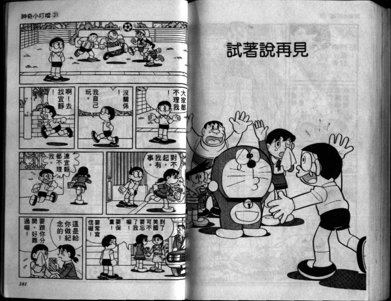 第31话