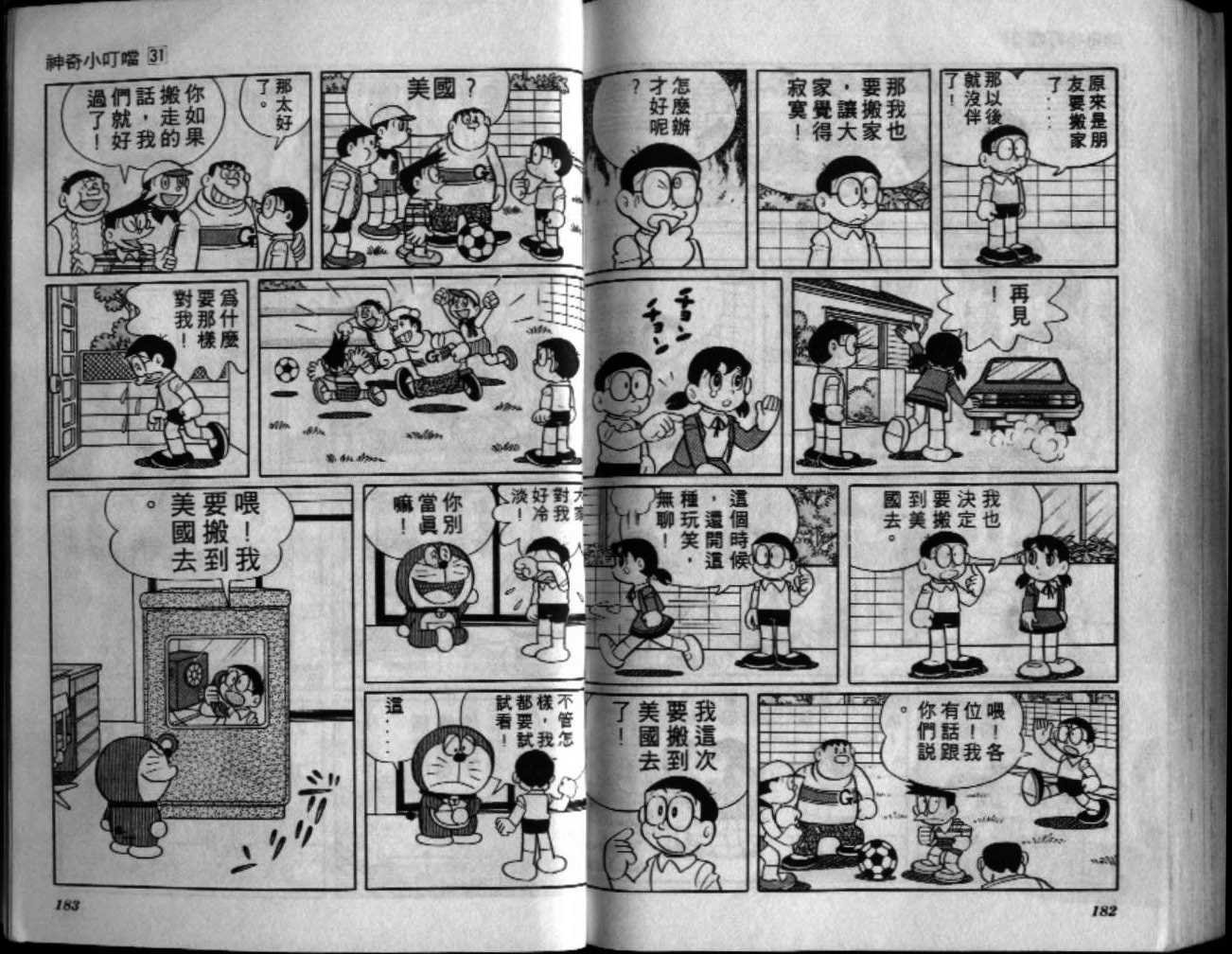 第31话