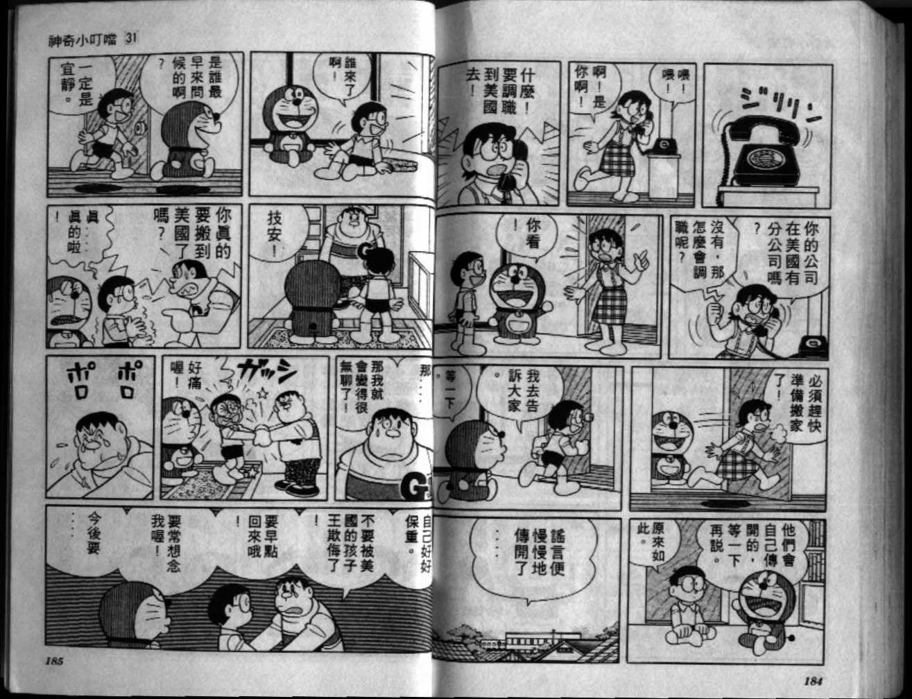 第31话