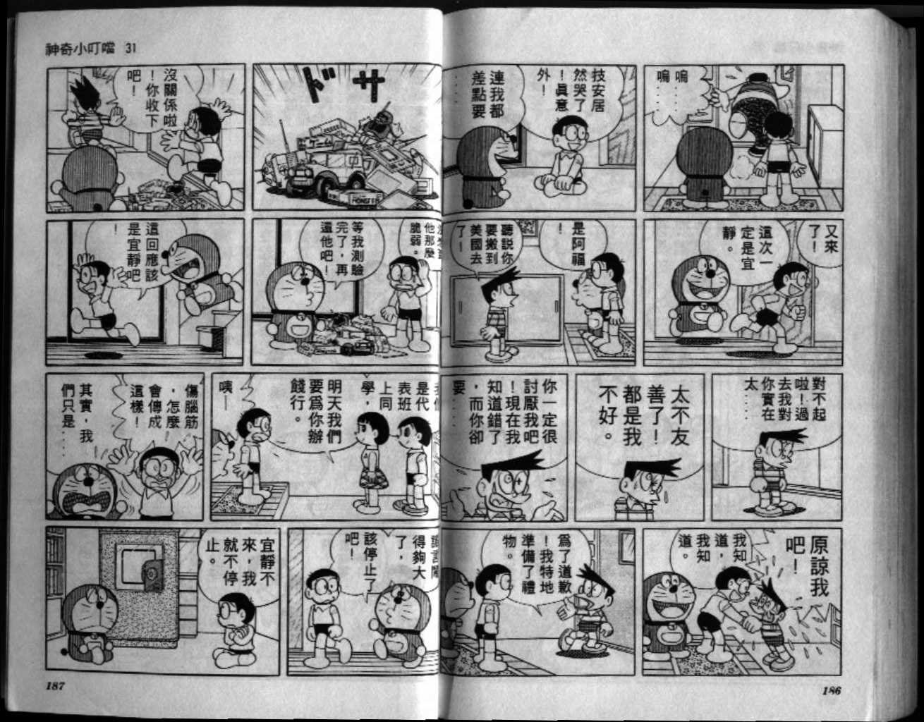 第31话