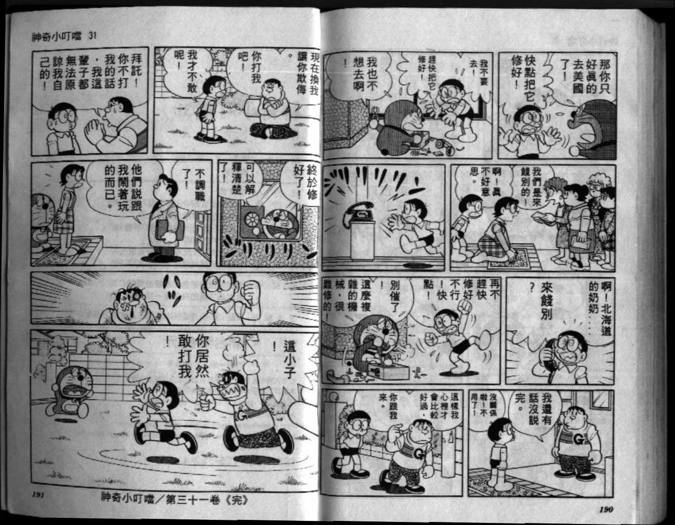 第31话