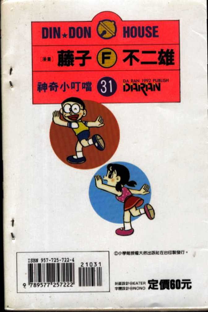第31话