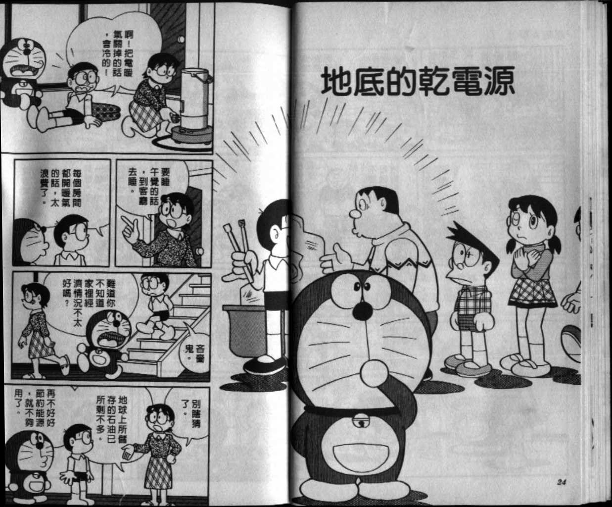 第32话