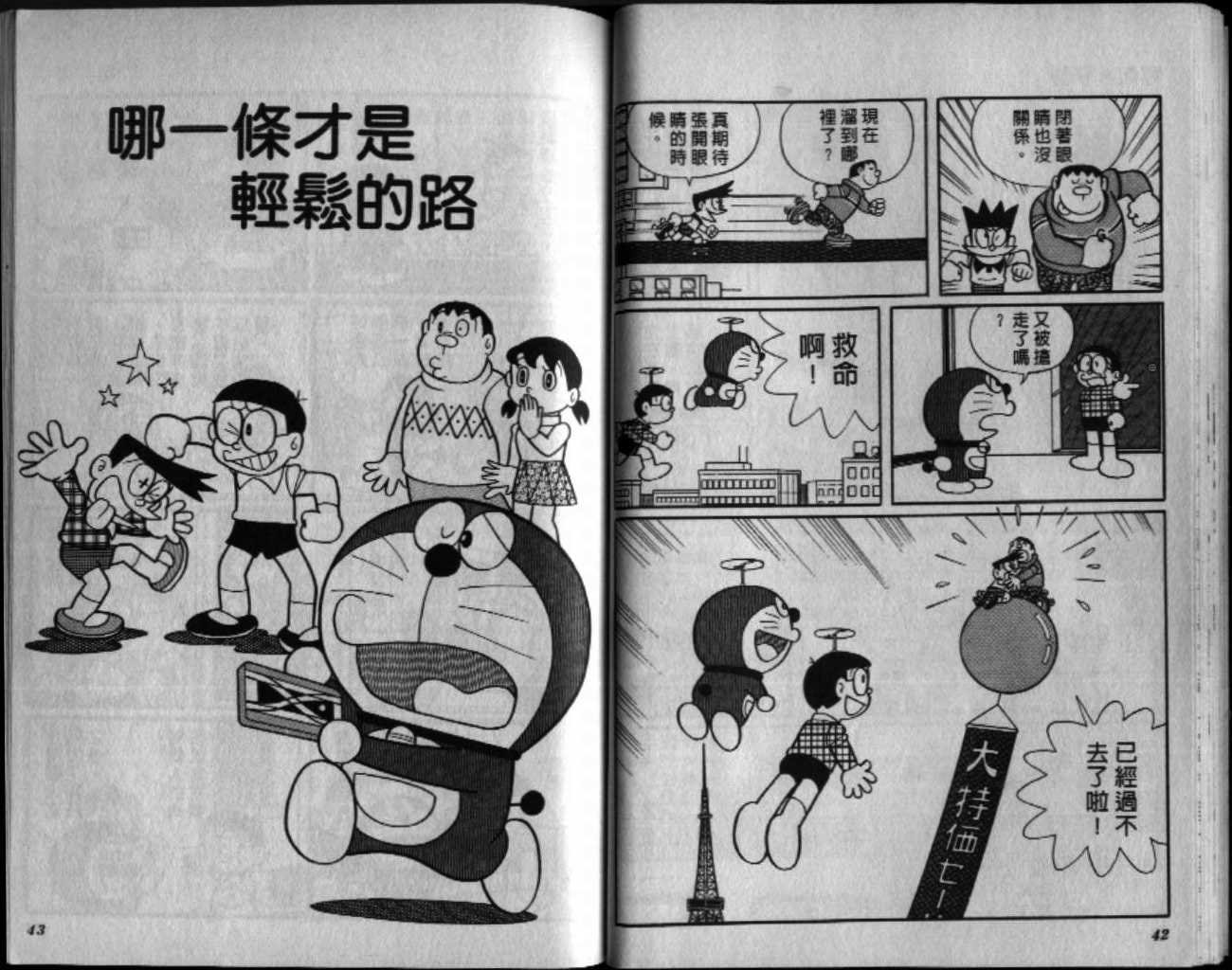 第32话