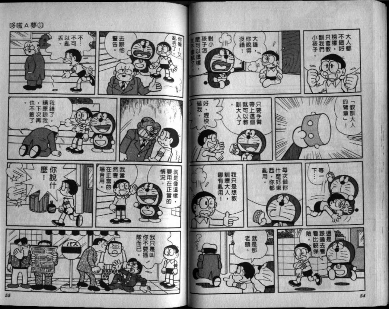 第32话