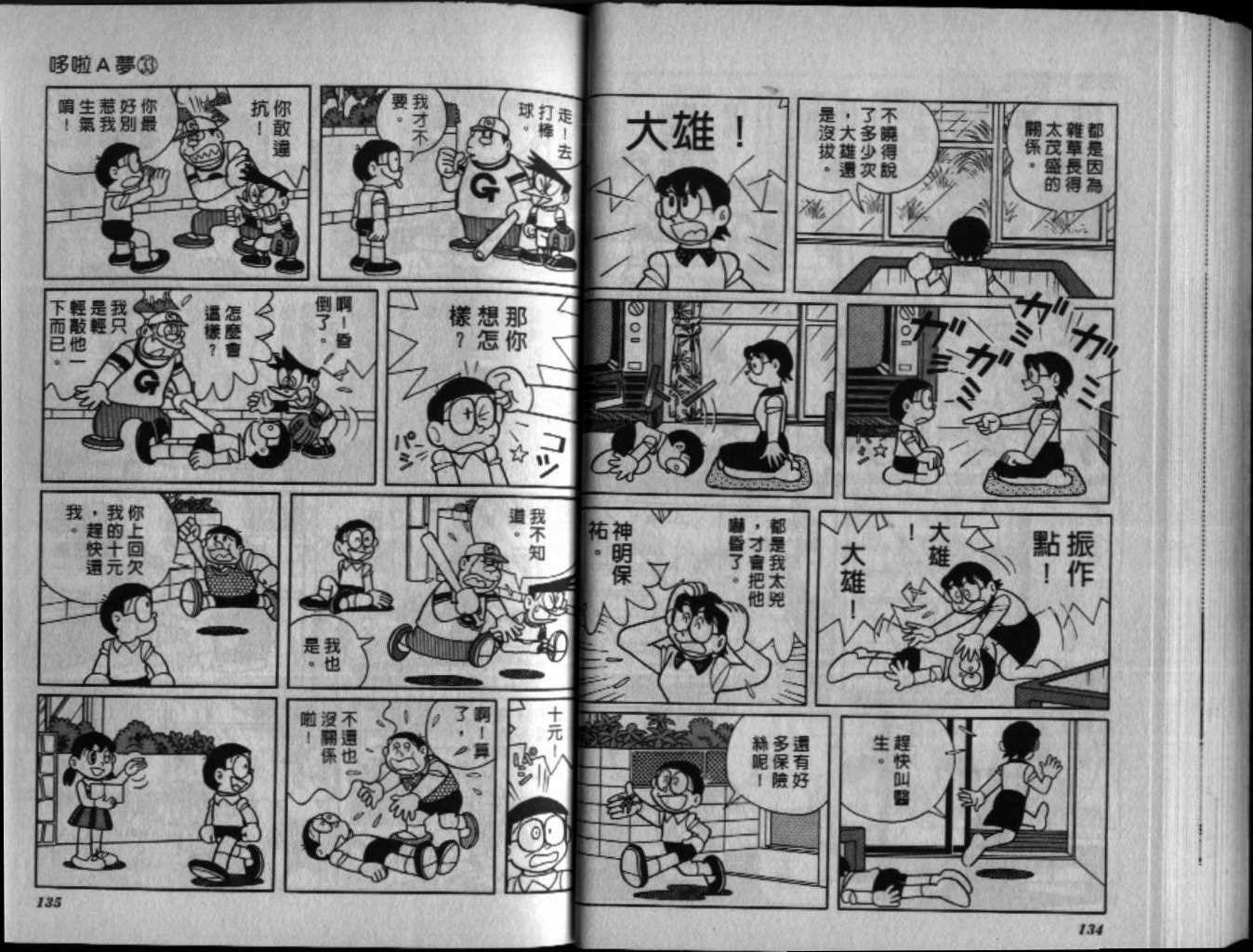 第32话