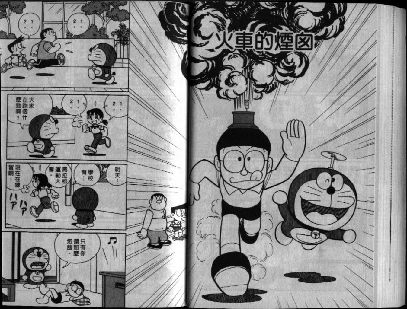 第32话