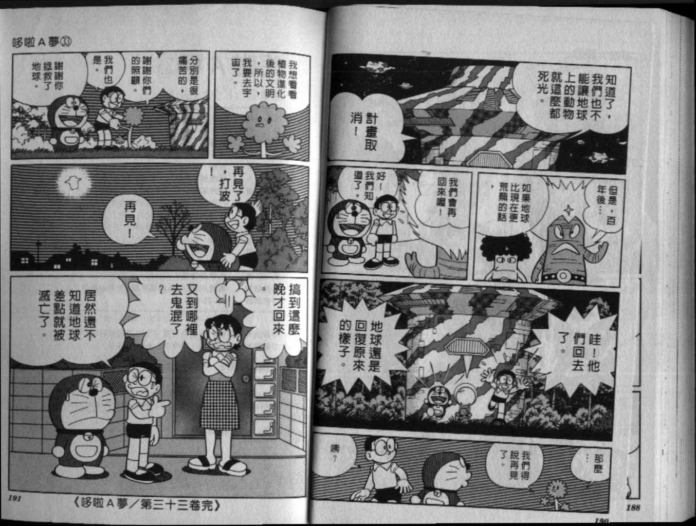 第32话