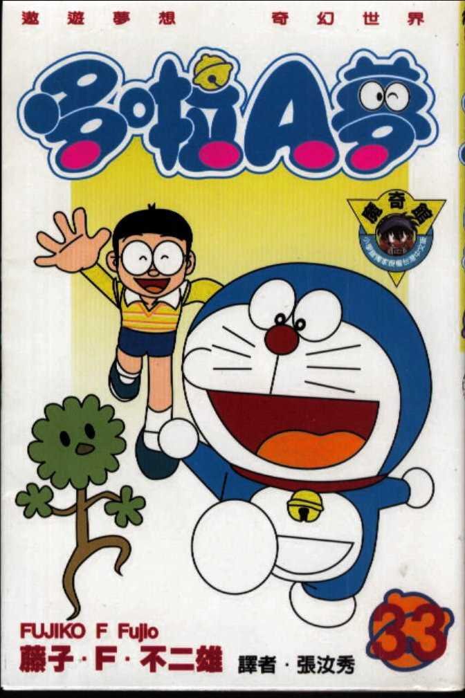 第33话