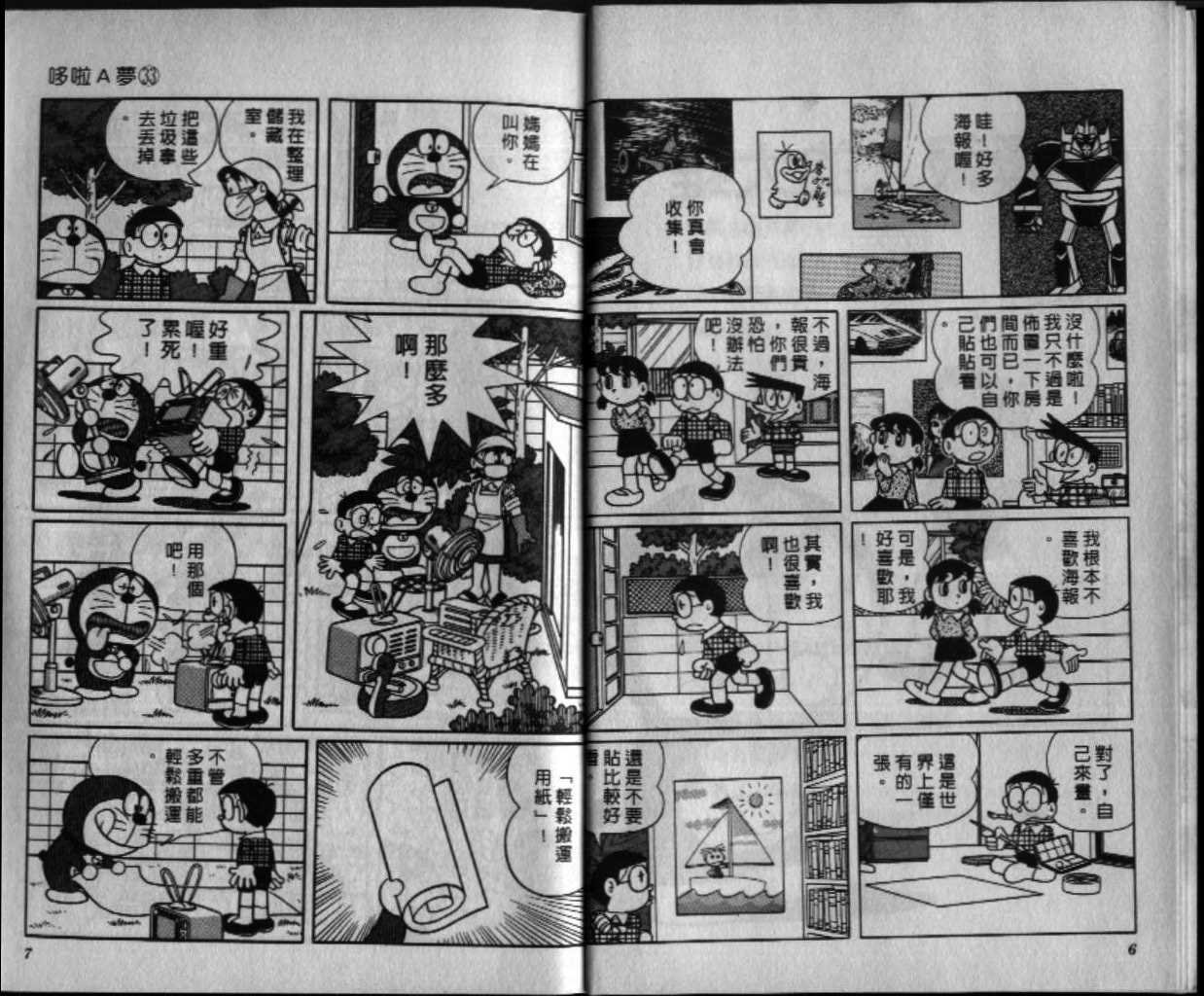 第33话