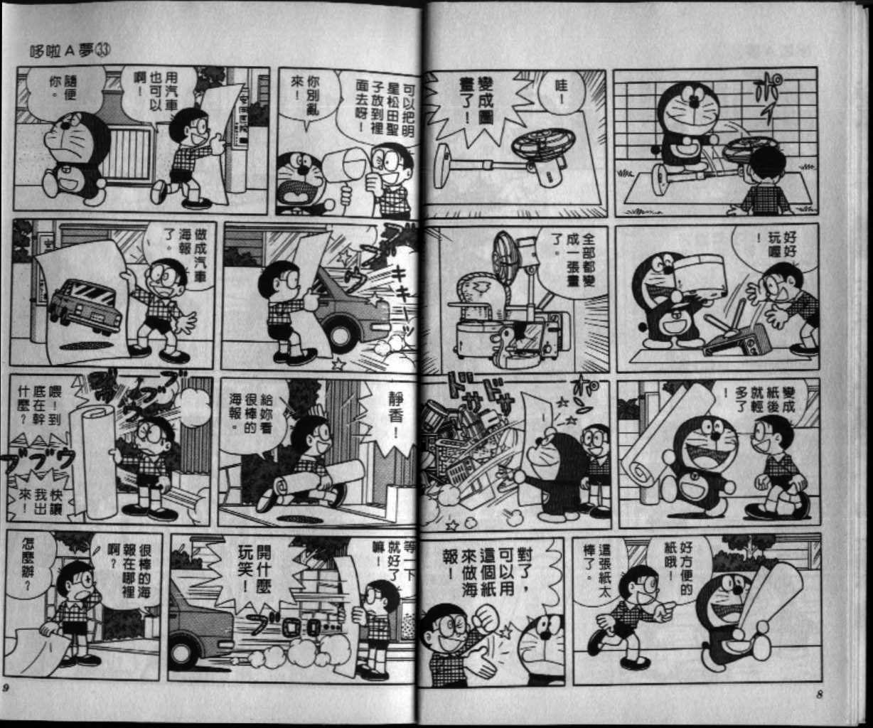 第33话