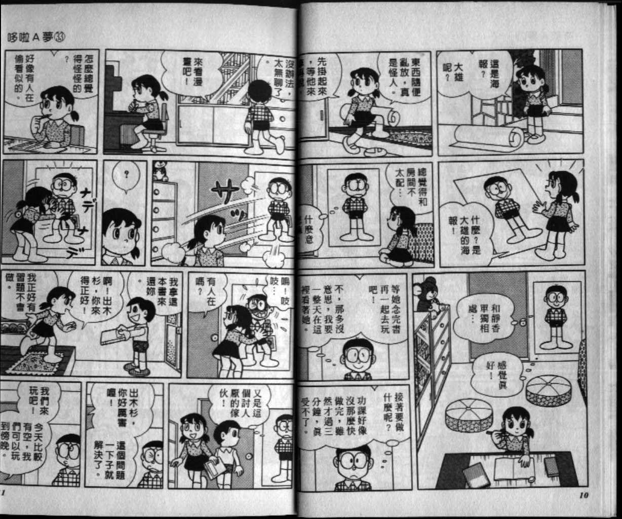 第33话