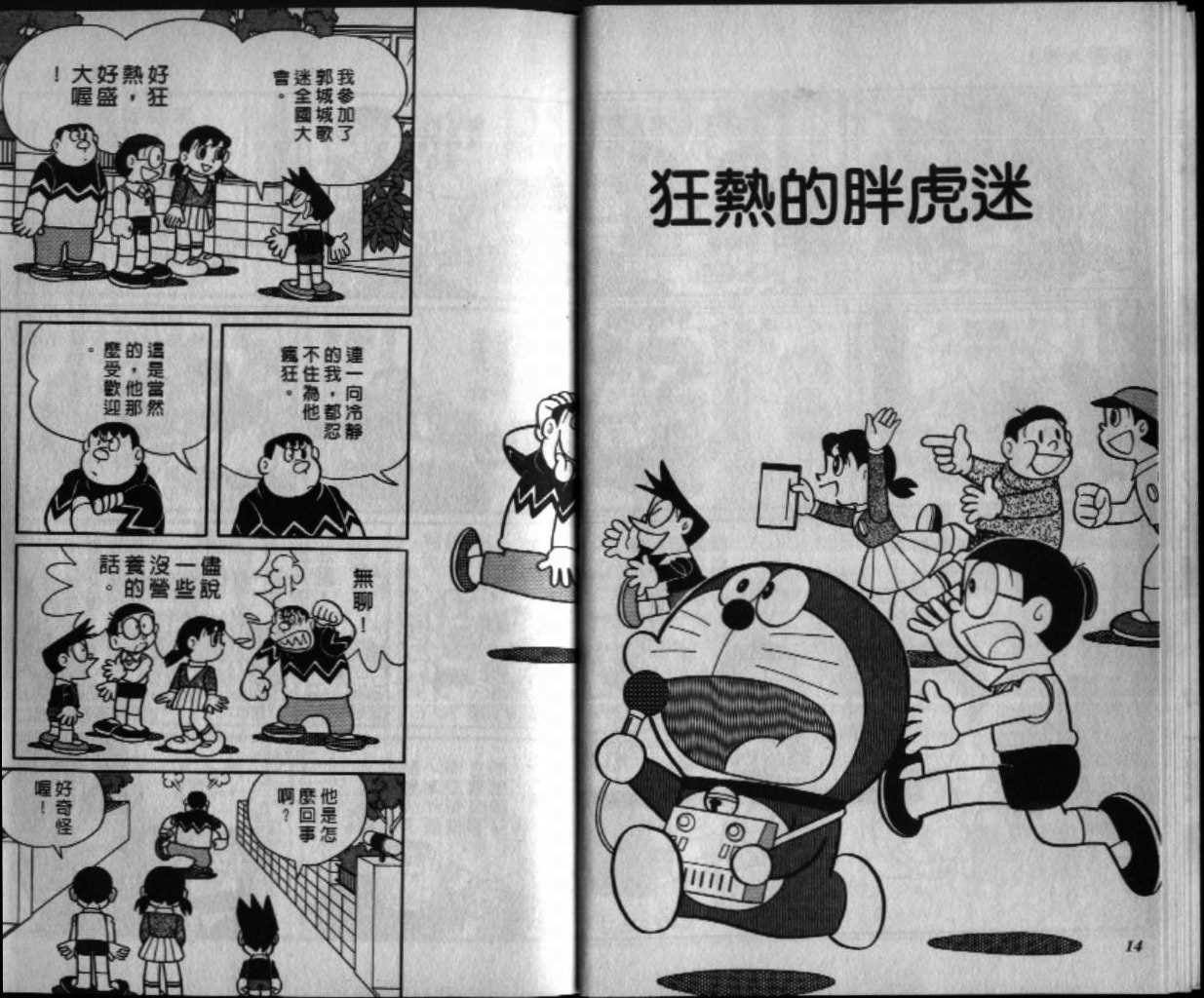 第33话