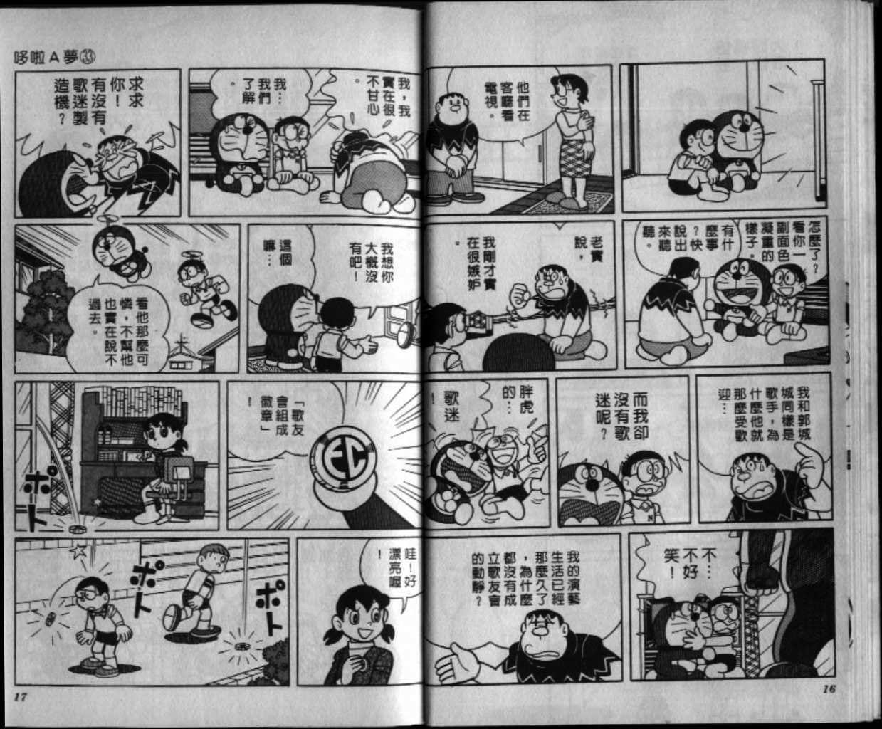第33话