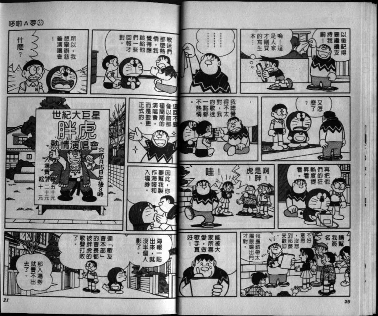 第33话