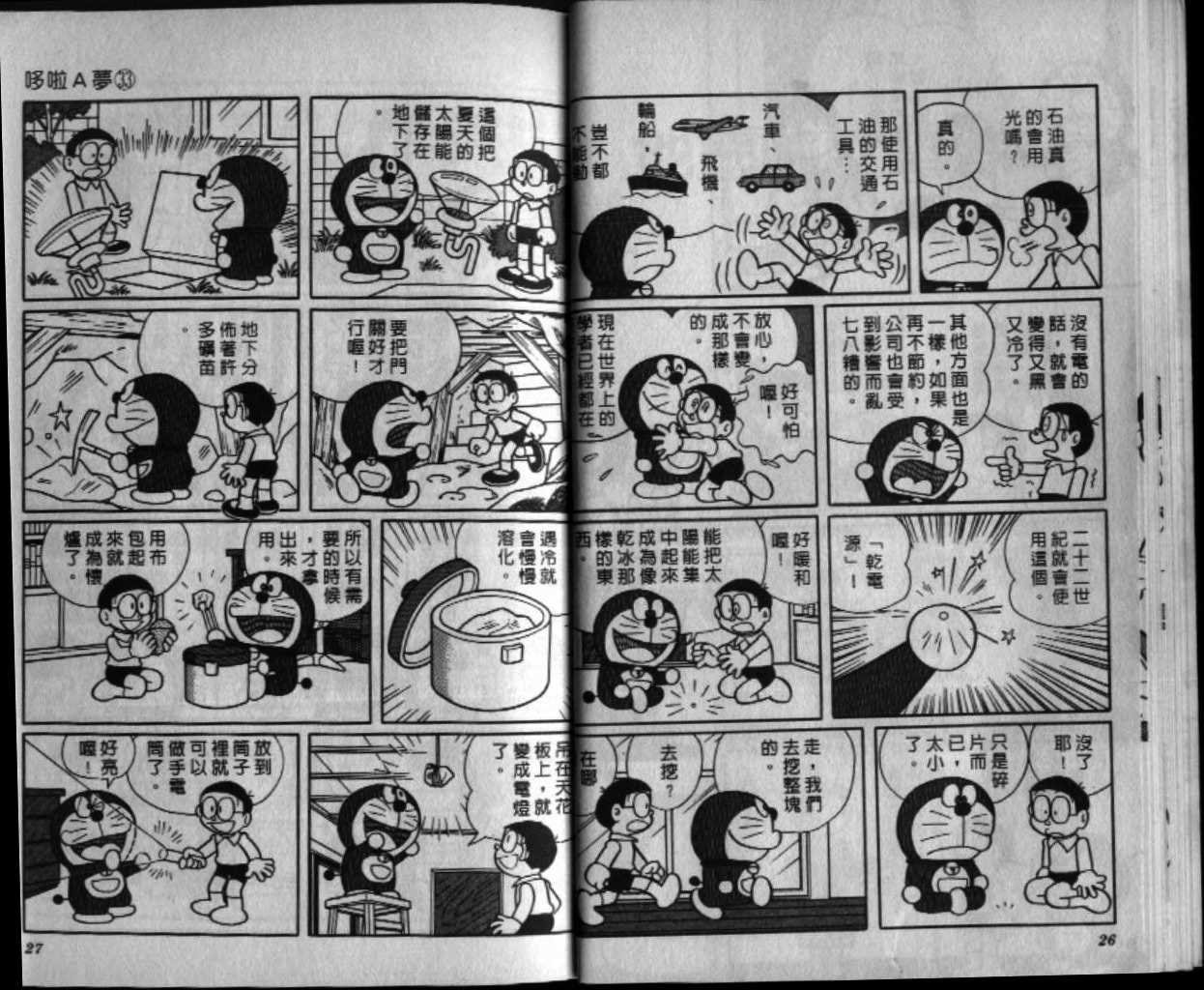 第33话