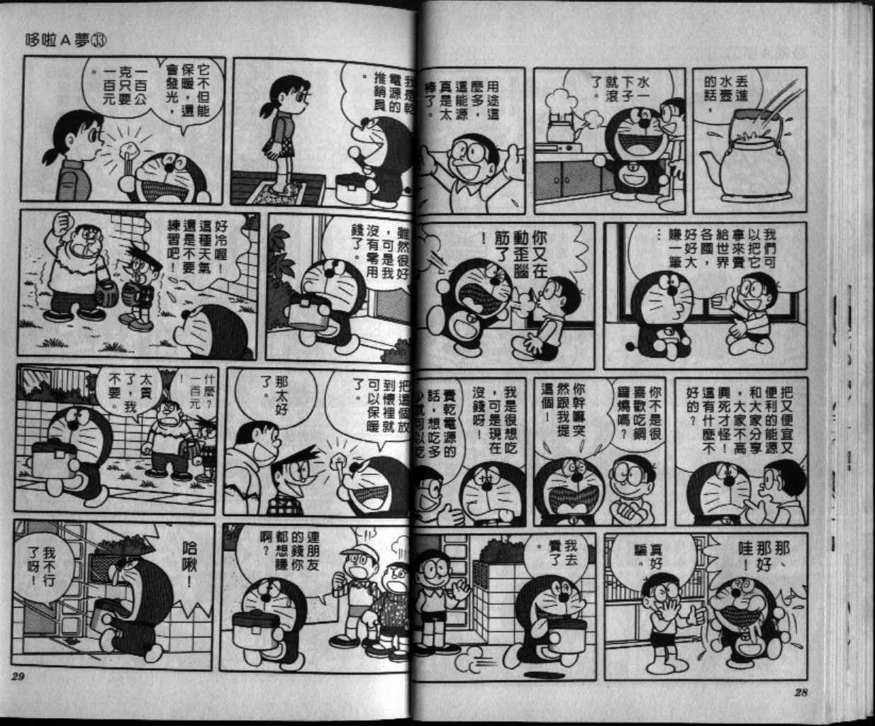 第33话