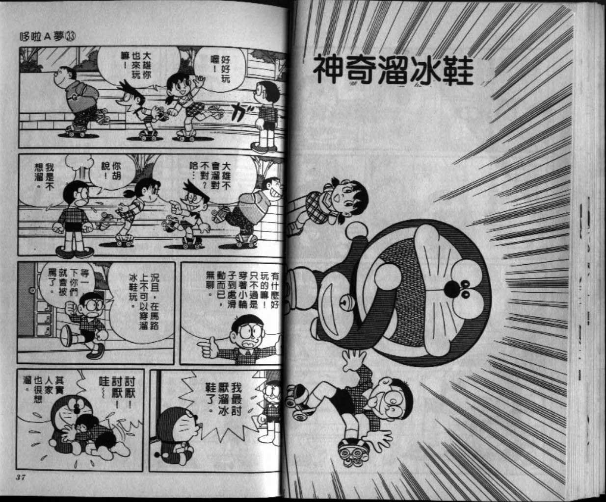 第33话