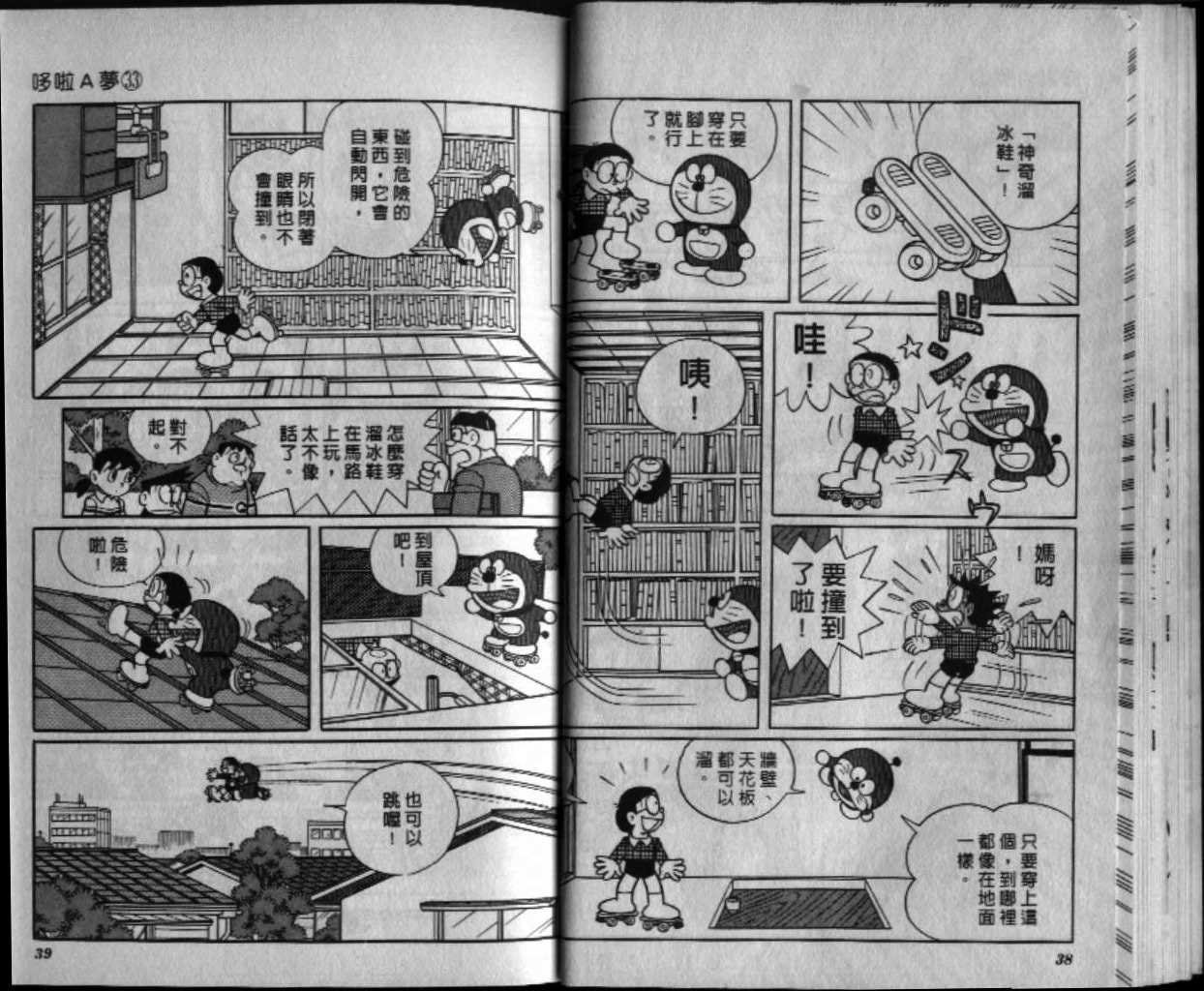 第33话