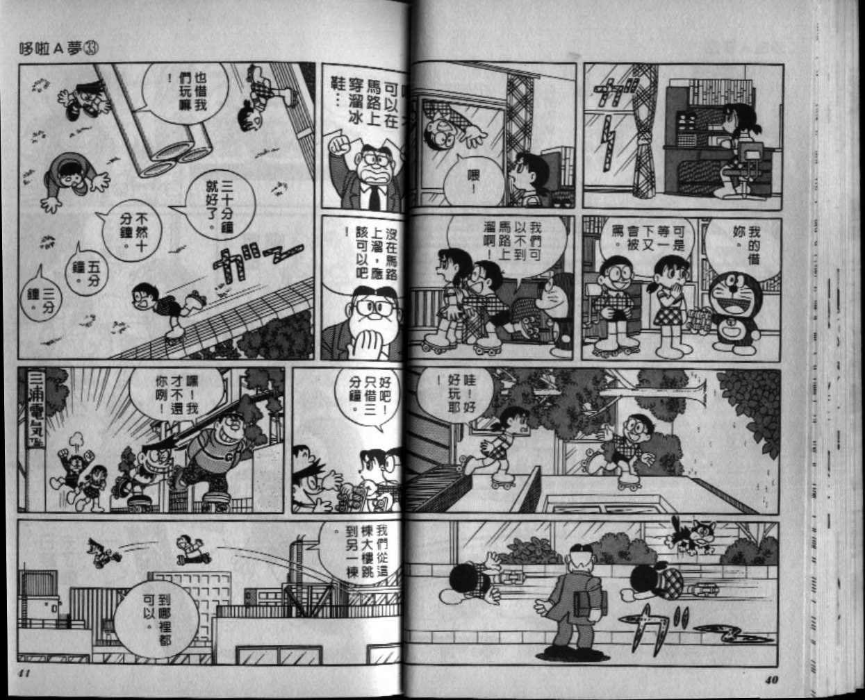 第33话