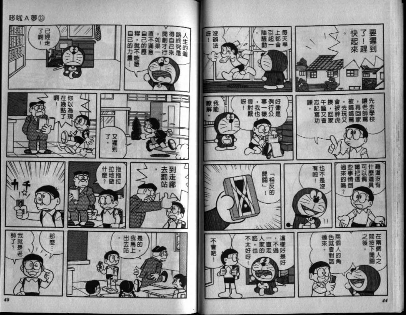 第33话